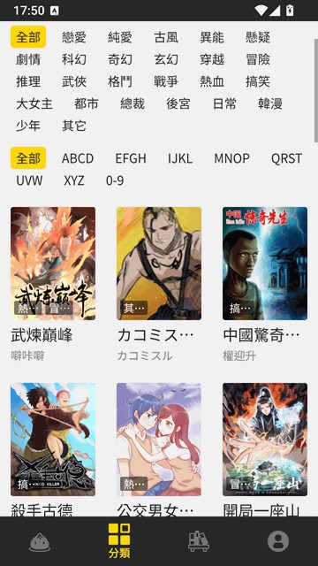 妖精漫画官方 连看画面